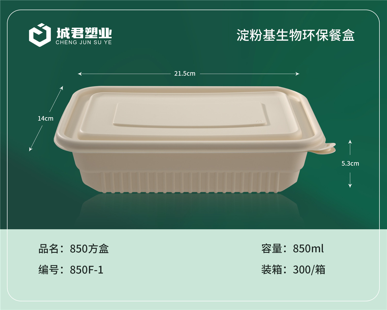 阜新市月饼托吸塑餐盒 - 一站式服务