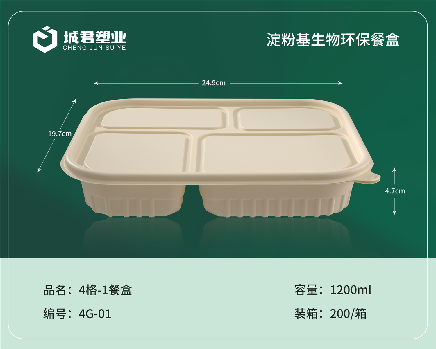 阜新市塑料餐盒塑料餐盒 - 一站式服务